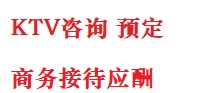 禅城最好十大KTV会所消费排名