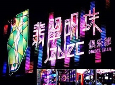 禅城哪里荤的KTV陪酒女漂亮多-翡翠明珠KTV好玩会所体验